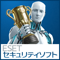 ESET（イーセット）セキュリティソフトの購入はお得な ...